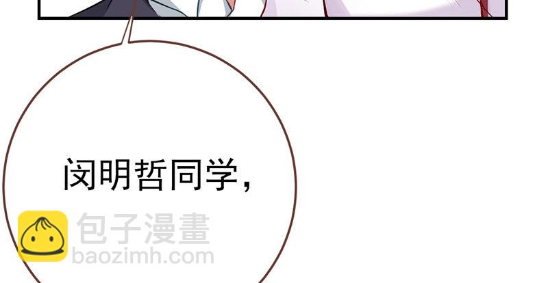 意外的转班生19
