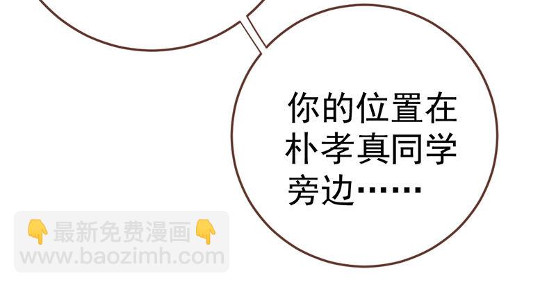 意外的转班生20