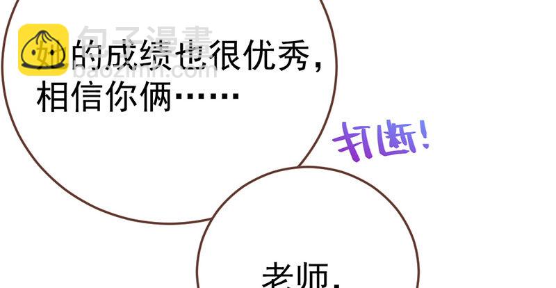 意外的转班生23