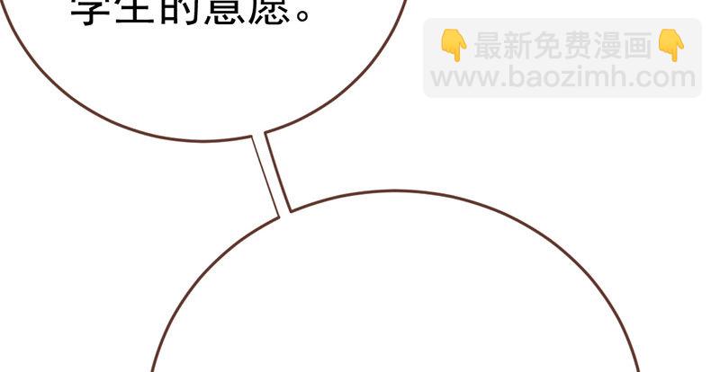 意外的转班生29