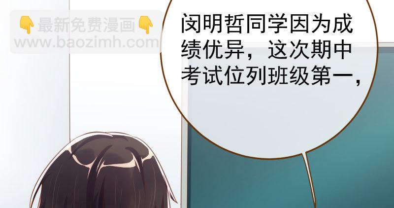 意外的转班生3