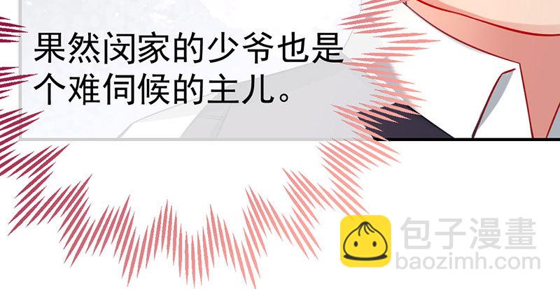 意外的转班生32