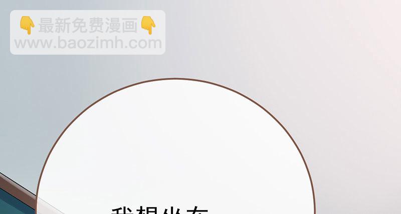 意外的转班生34