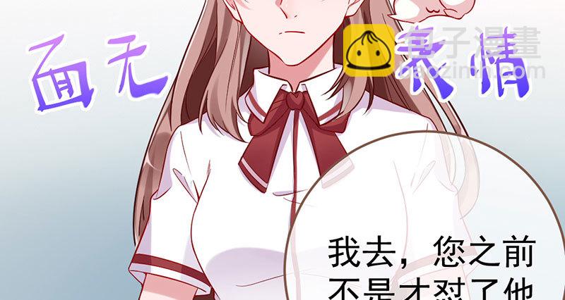 意外的转班生43