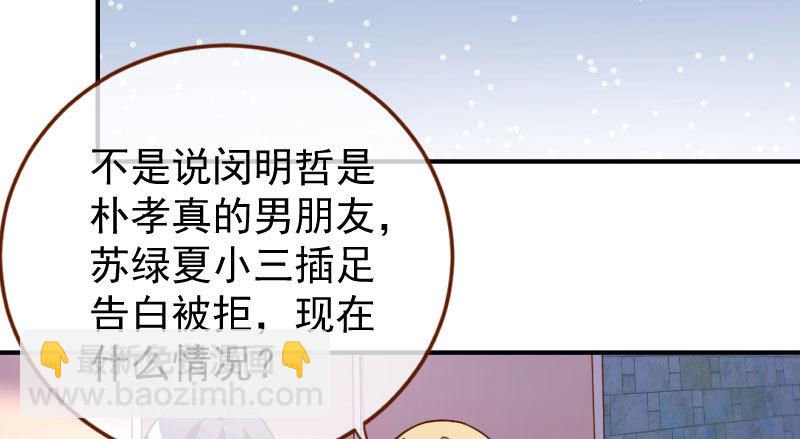 意外的转班生57