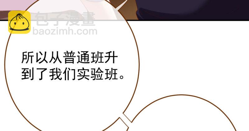 意外的转班生6