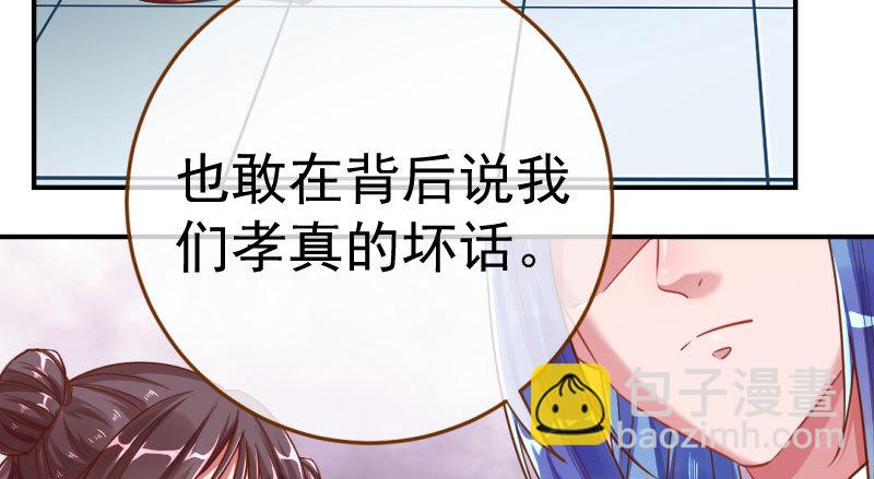 意外的转班生73