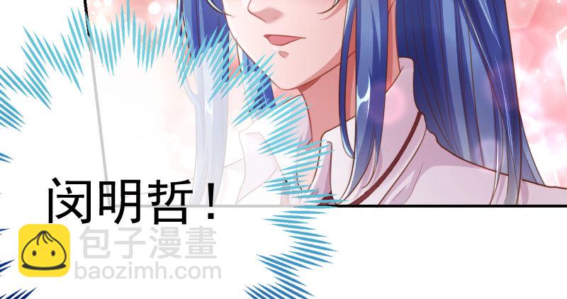 意外的转班生8