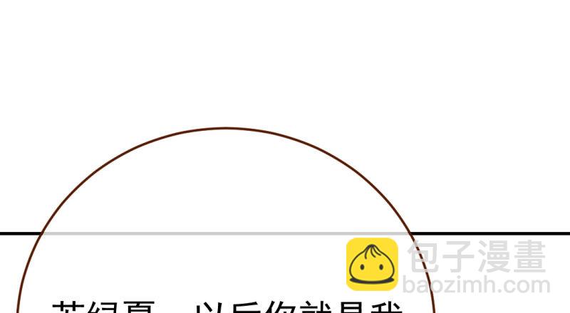 意外的转班生94