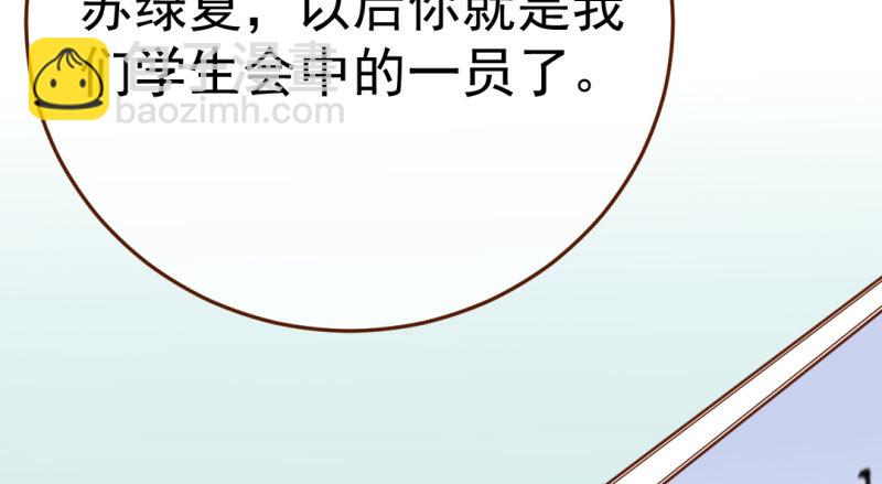 意外的转班生95