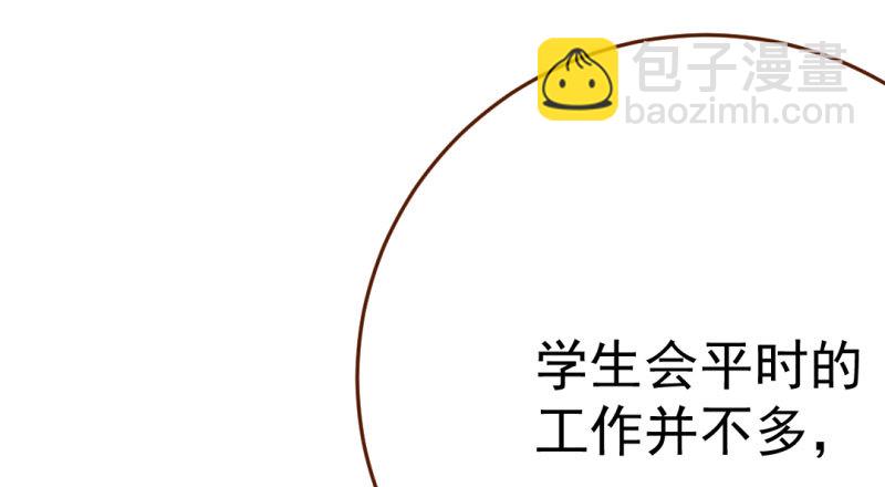 意外的转班生97
