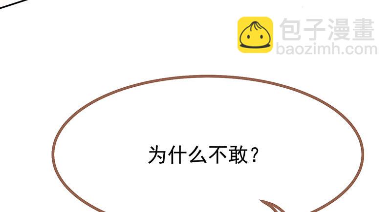 美人救美人101
