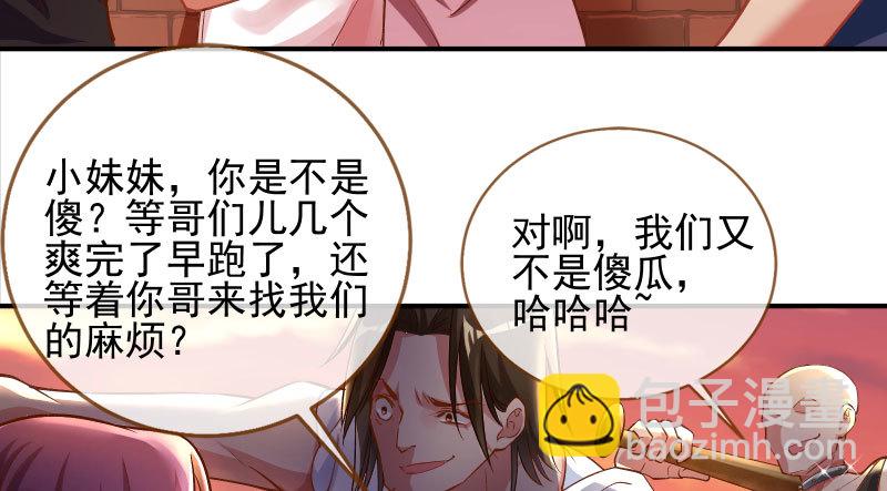 美人救美人151