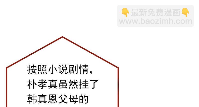 美人救美人2