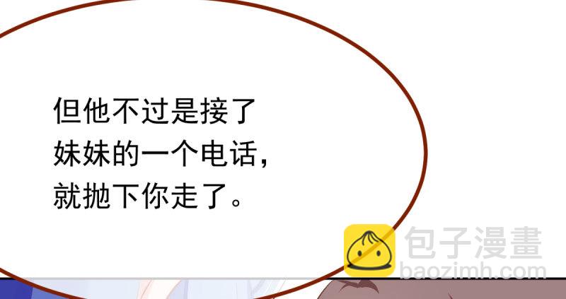 美人救美人58