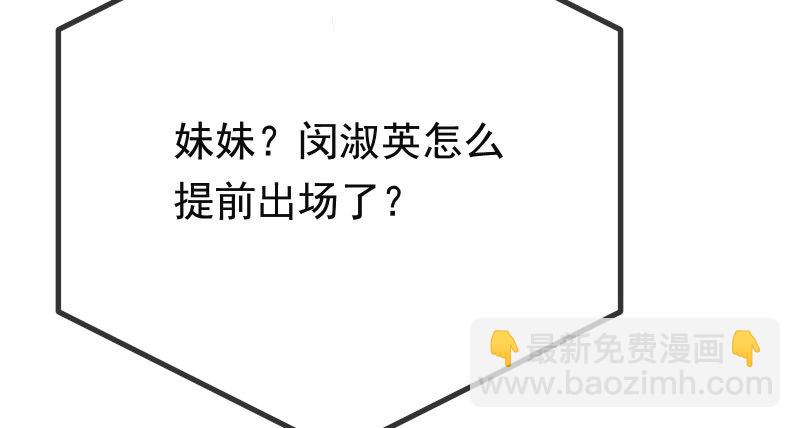 美人救美人68