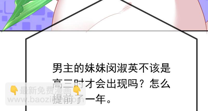 美人救美人71