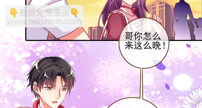 刷好感34