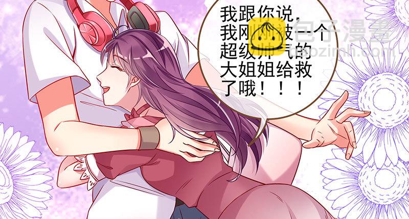 刷好感35