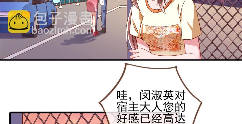 刷好感39