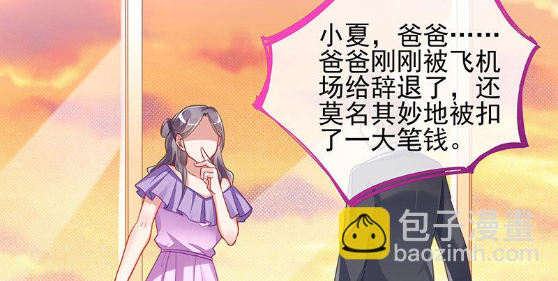 刷好感54