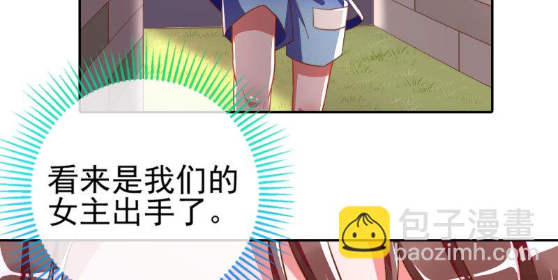 刷好感61