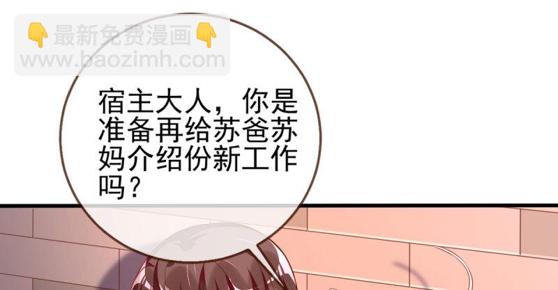 刷好感67