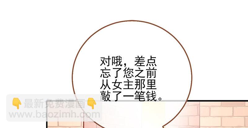 刷好感75