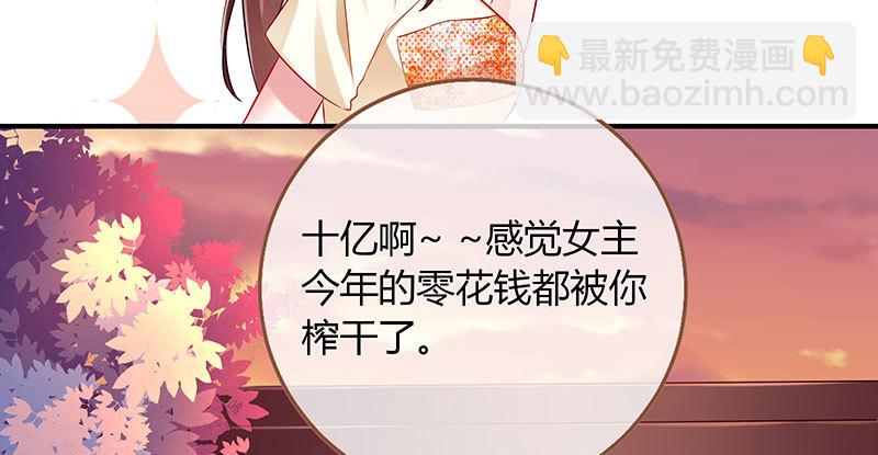 刷好感81