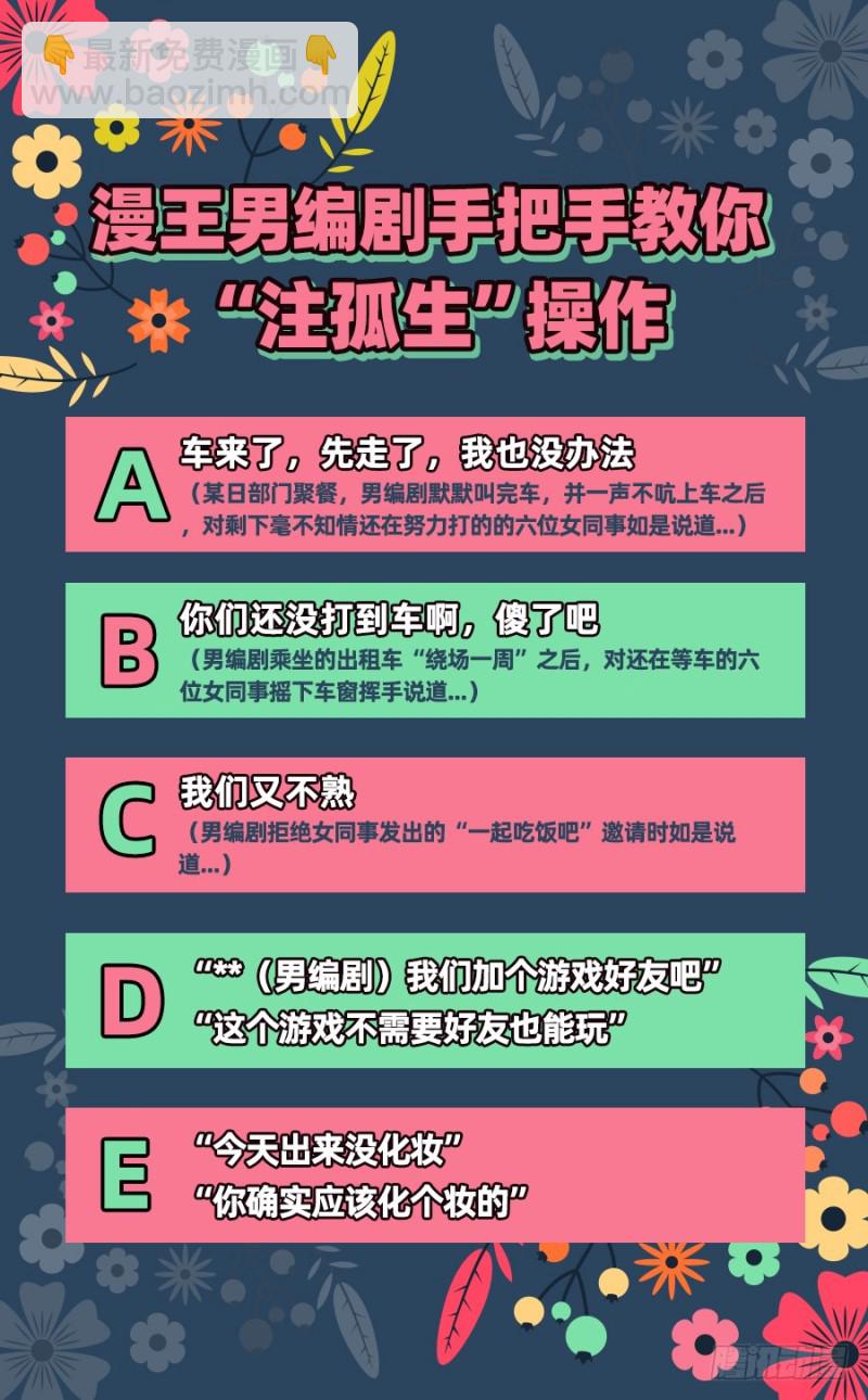 刷好感86