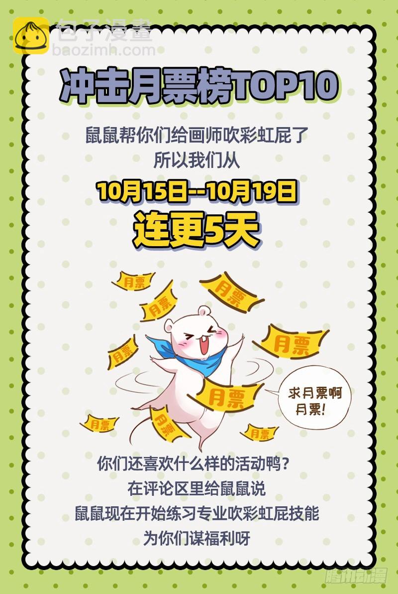刷好感87