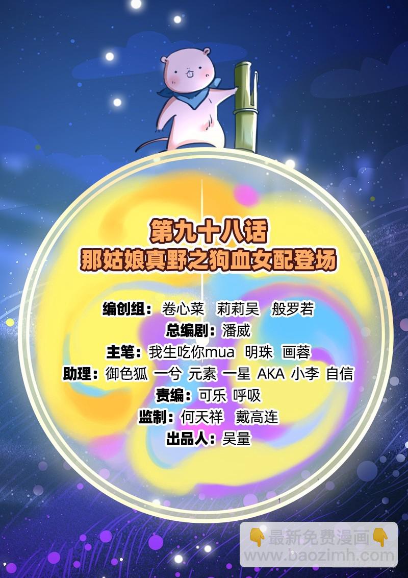 狗血女配登场1