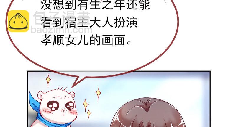 狗血女配登场19