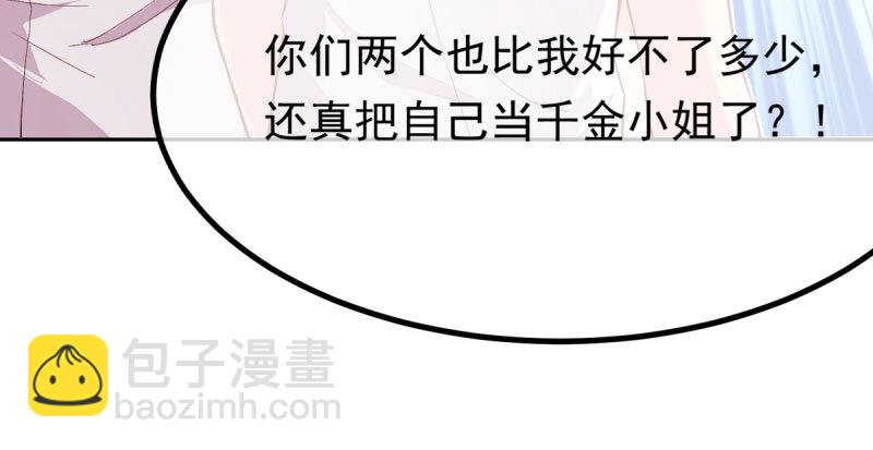 狗血女配登场81