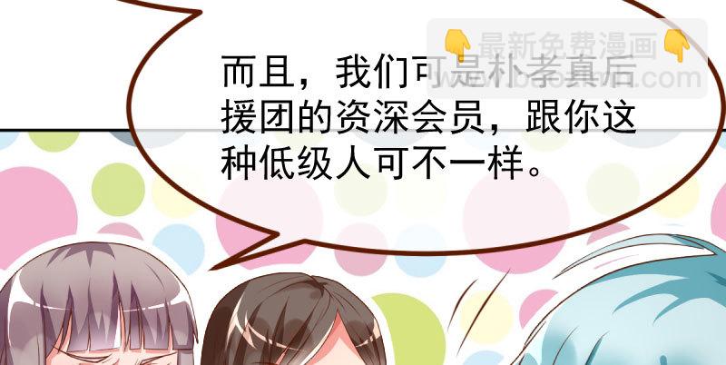 狗血女配登场83