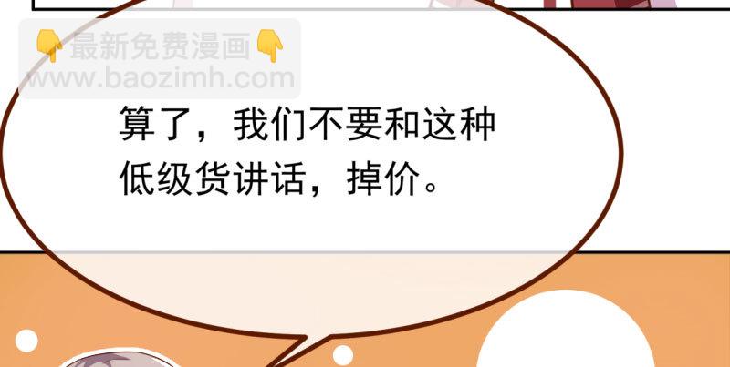 狗血女配登场91