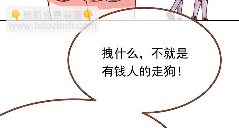 狗血女配登场98