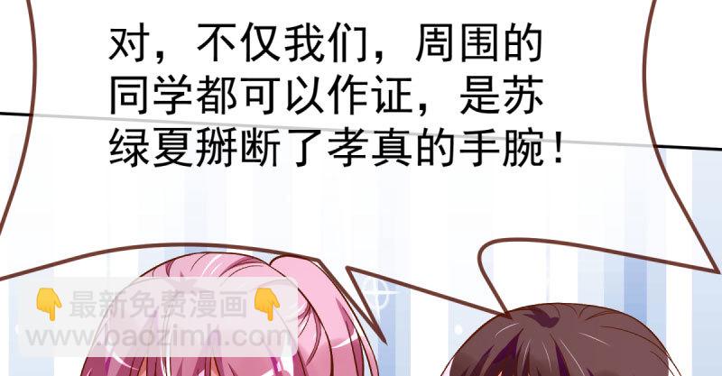 联手81