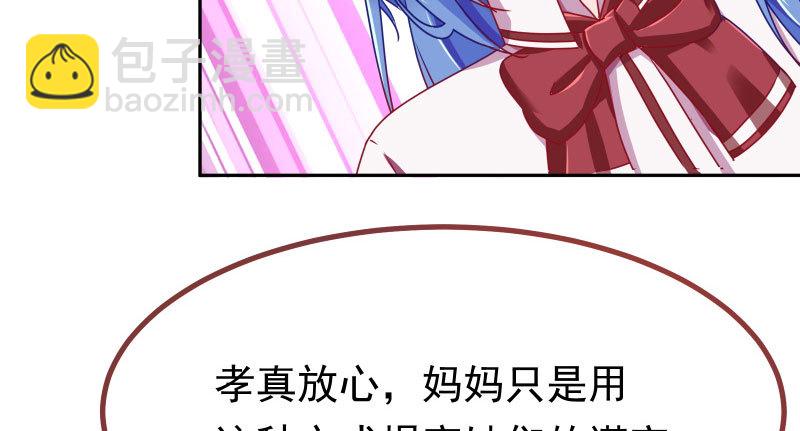 你不是公主51