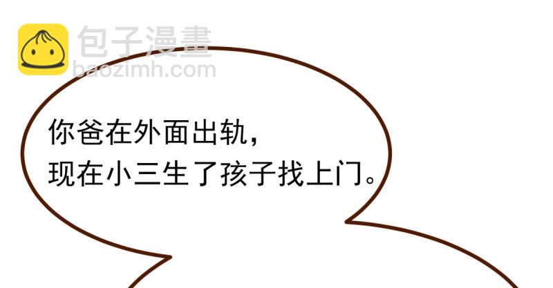 你不是公主73