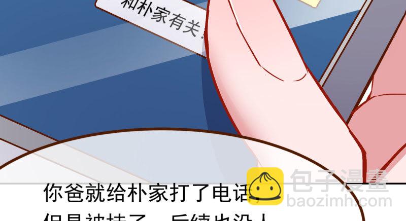 你不是公主85