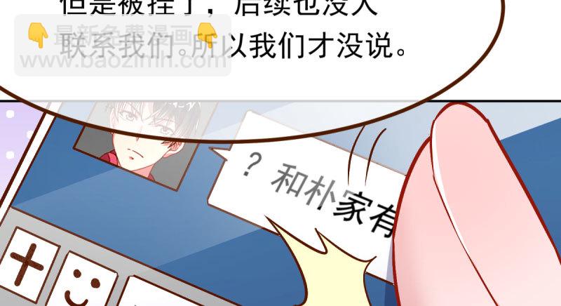 你不是公主86