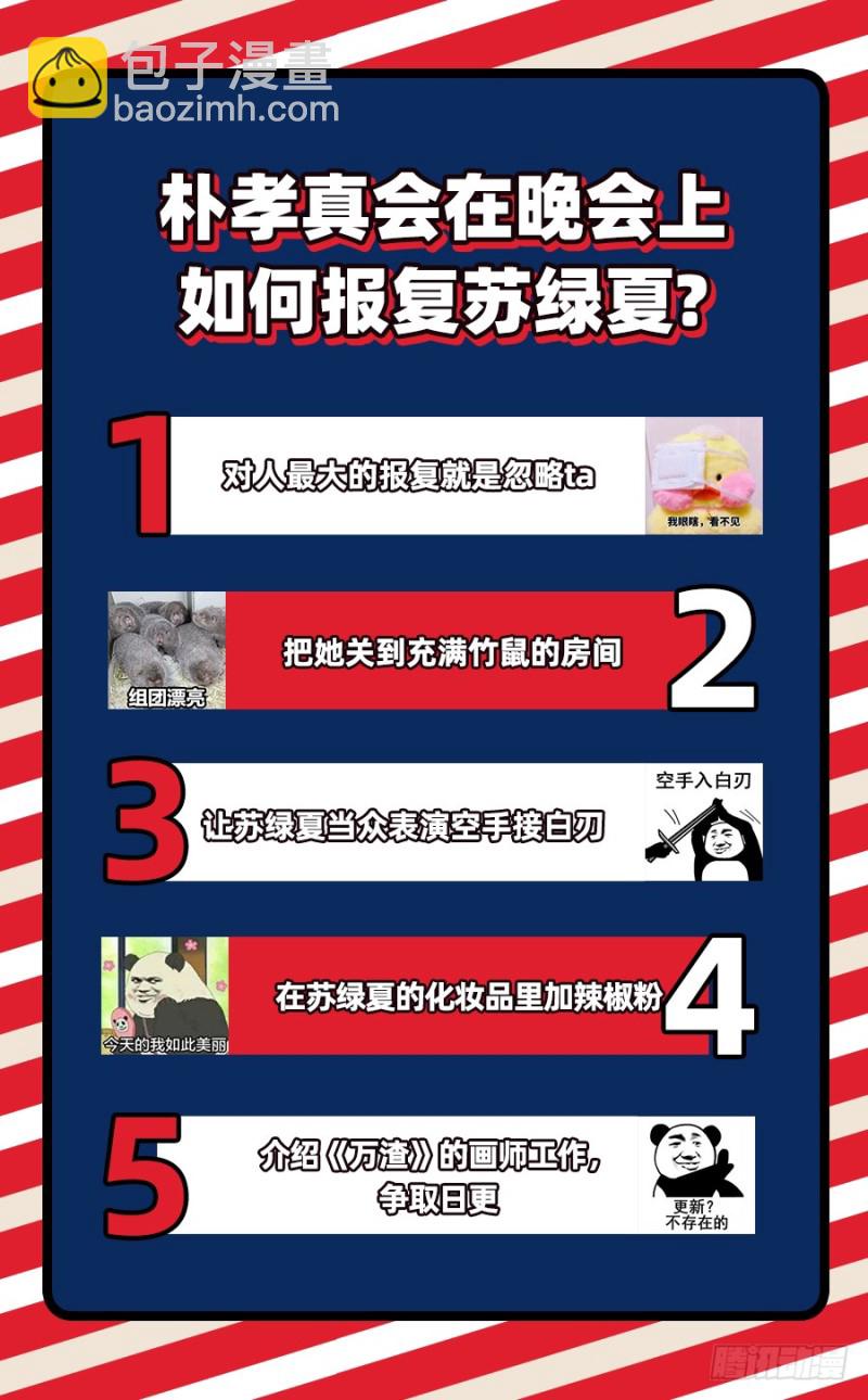 黑化的女主97