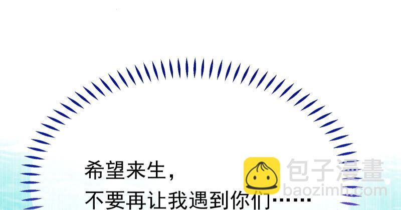 噩梦76