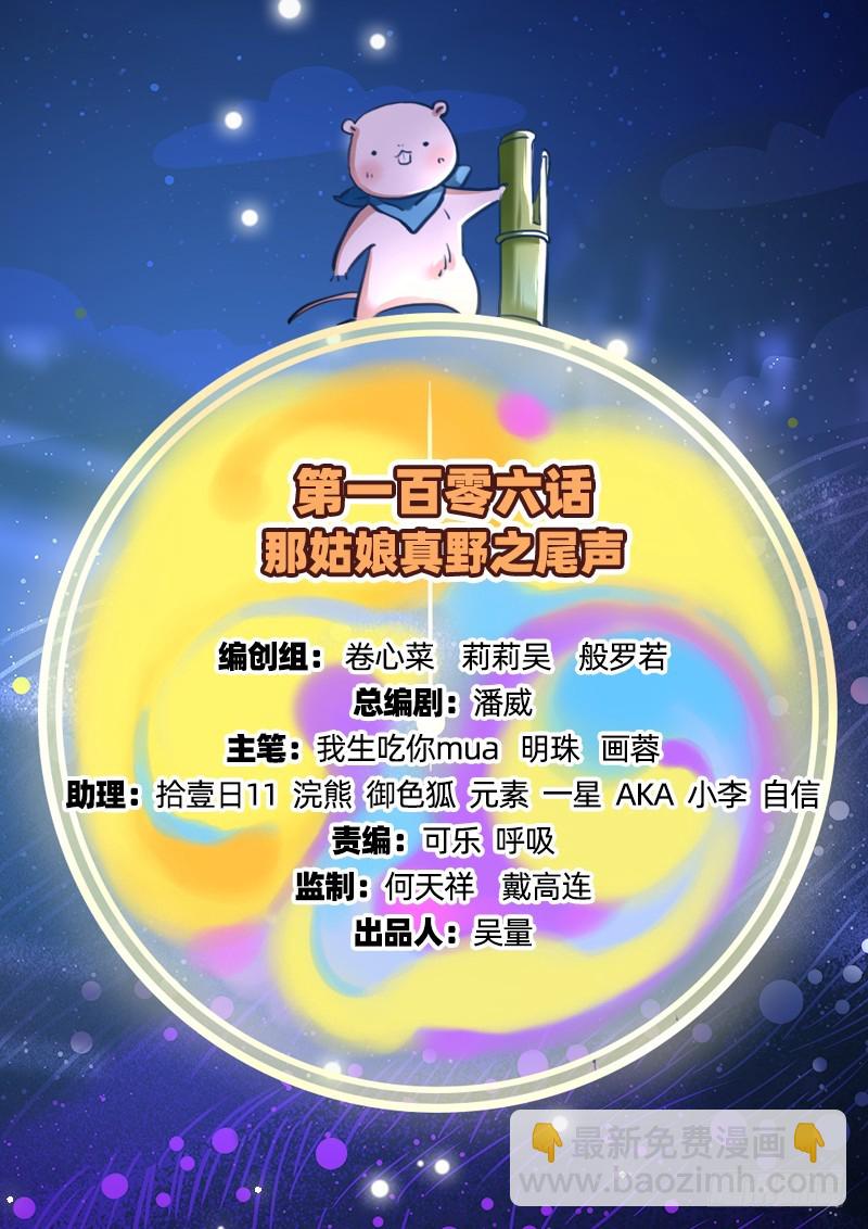 尾声1