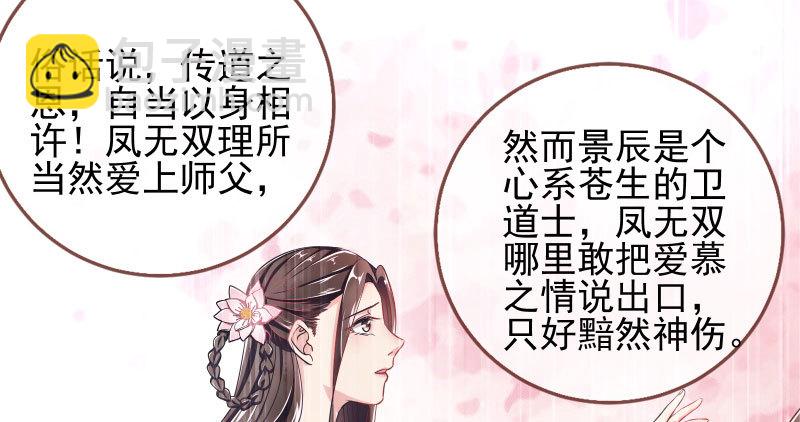 悲情小师妹 在线吃便当107