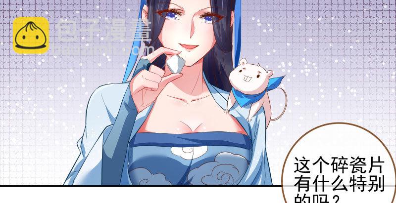 天空一声巨响 反派男二登场102