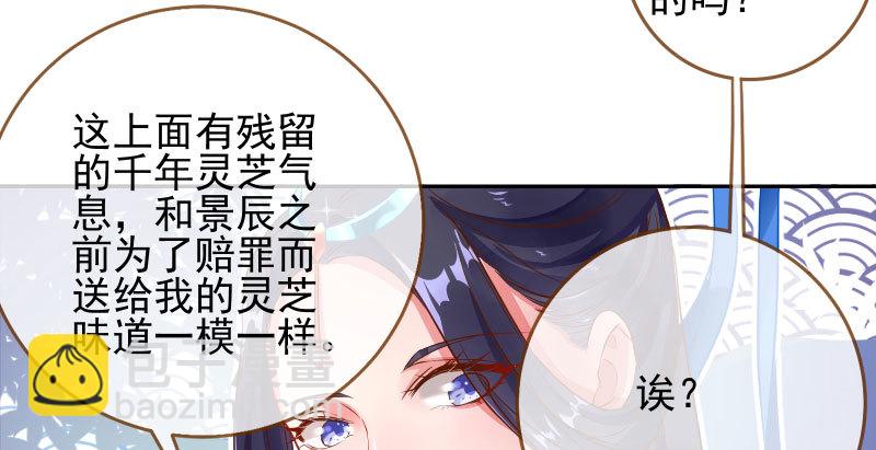 天空一声巨响 反派男二登场107