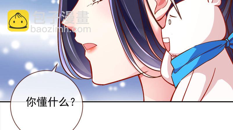 天空一声巨响 反派男二登场36