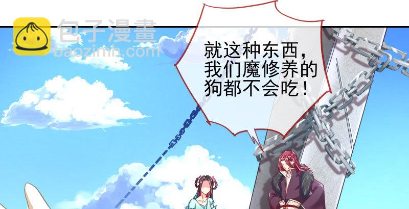 天空一声巨响 反派男二登场66